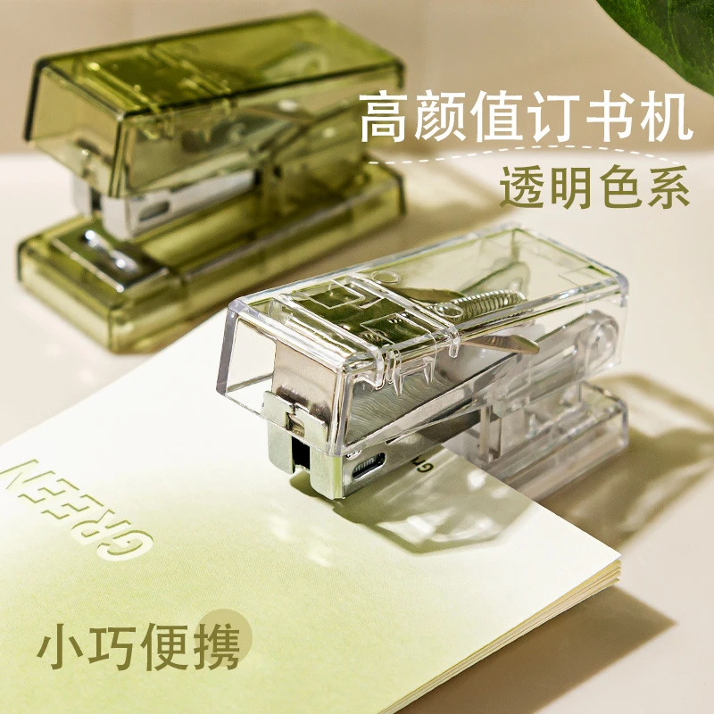 透明订书机学生用迷你小号手握式订书器家用便携式装订机钉书机