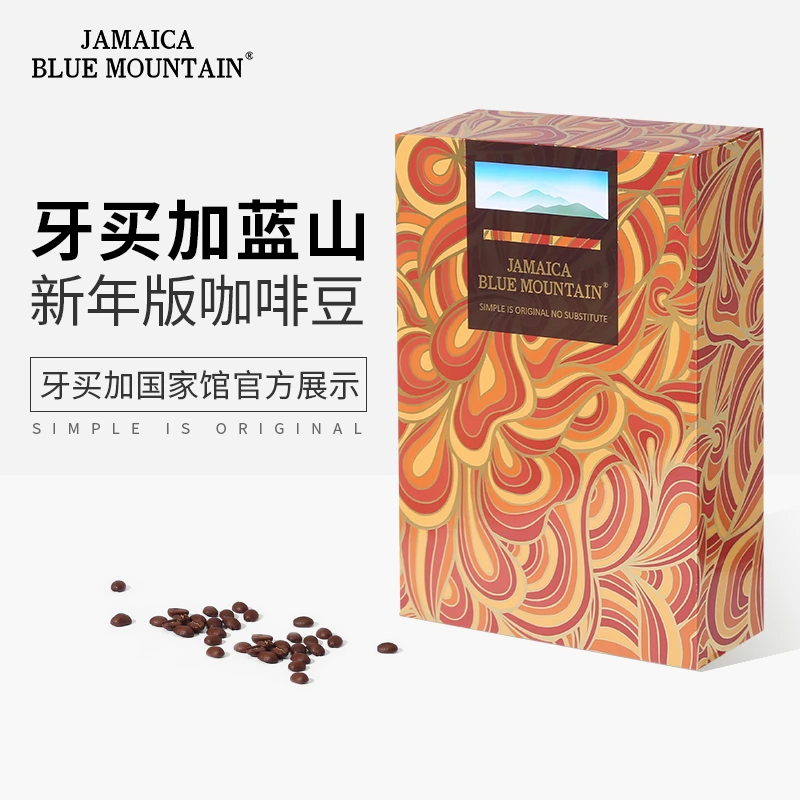 JBeM牙买加蓝山咖啡豆礼盒一号豆新鲜烘焙高端礼品醇厚浓郁顺滑