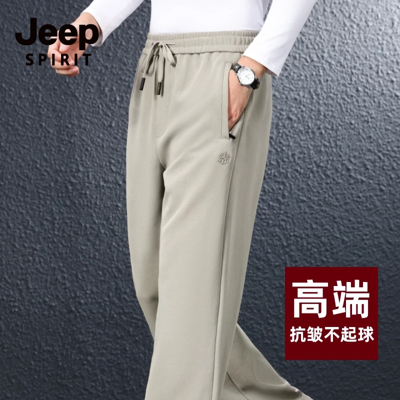 吉普男士运动商务休闲裤秋冬新款加厚保暖长裤直筒宽松中老年裤子