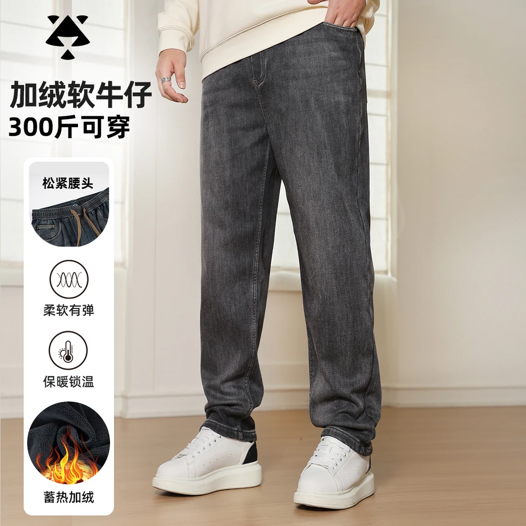 【加绒软牛仔】森老板胖子大码男装冬款宽松直筒牛仔裤男款2024新款