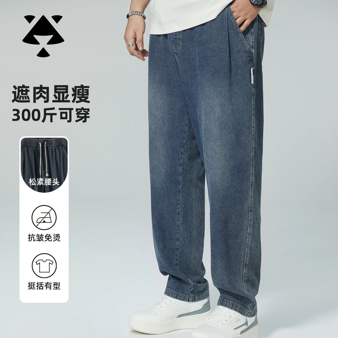 【星空纹软牛仔】森老板大码男装春秋宽松牛仔裤男款裤子男士长裤