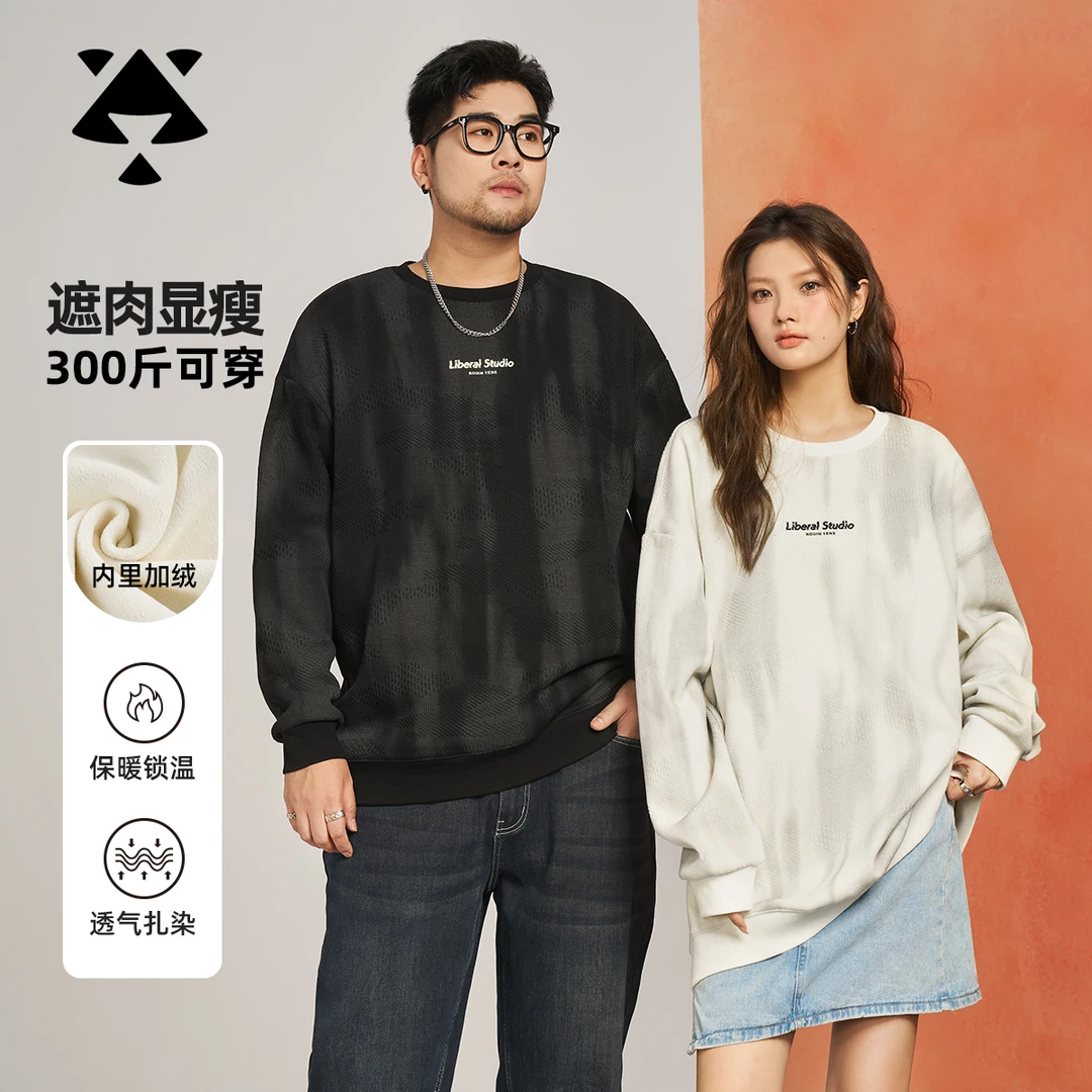 【加绒加厚云墨扎染】森老板大码男装冬季卫衣保暖显瘦宽松圆领长袖