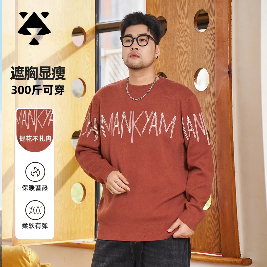 【遮胸显瘦】森老板肥胖子大码男装男士宽松休闲时尚毛衣男款秋冬季