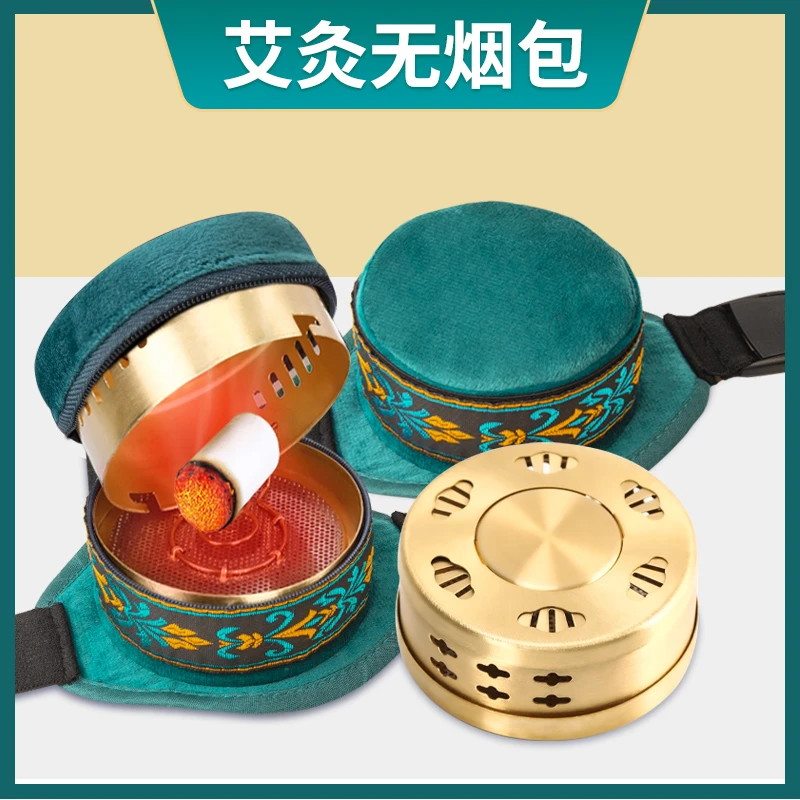 艾灸无烟包随身灸家用无烟艾灸盒艾灸器具热敷便携式多功能