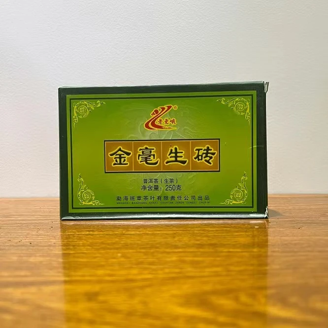 無鱼鳞比2011年金毫生砖普洱茶生茶250g
