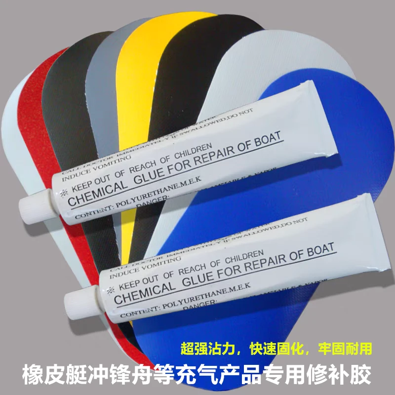 橡皮艇冲锋舟修补贴pvc用充气船皮划艇游泳圈充气床玩具修补胶水