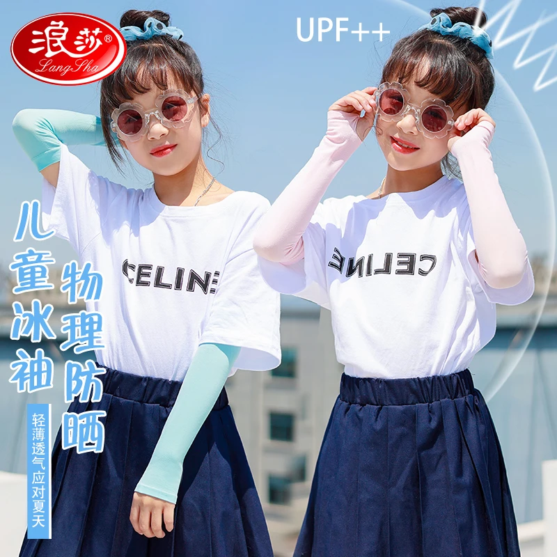 浪莎儿童防晒冰袖防晒袖套冰丝女款颜色随机