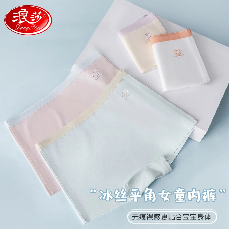 浪莎女童无痕冰丝内裤夏季薄款透气平角裤中大童不夹pp四角短裤