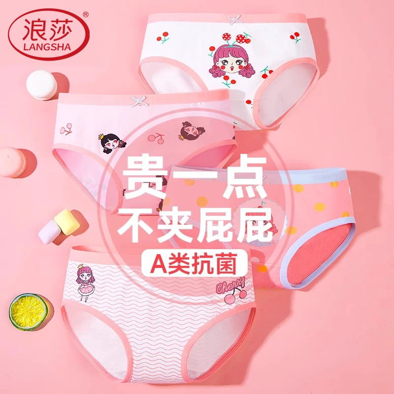 浪莎女童内裤儿童纯棉三角短裤中大童全棉小女孩宝宝12岁不夹pp