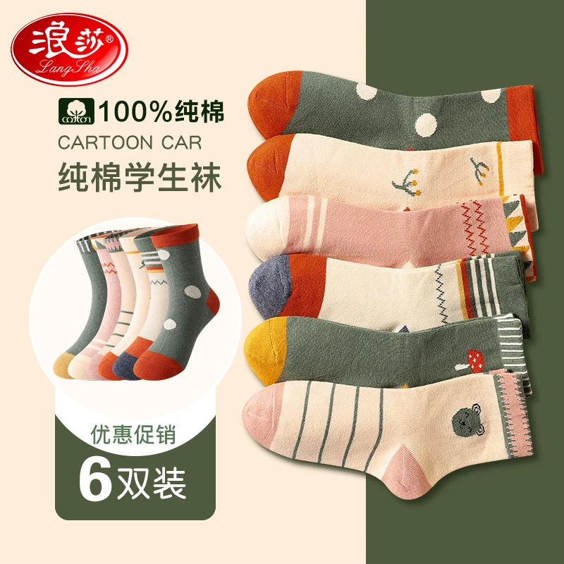 长筒女童吸汗秋冬ins儿童棉袜女孩中大童春秋款中筒加绒冬款童袜