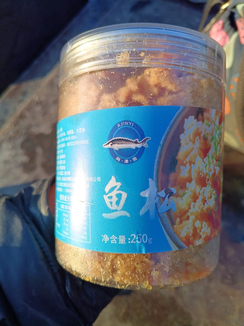 鱼松一斤顺丰包邮