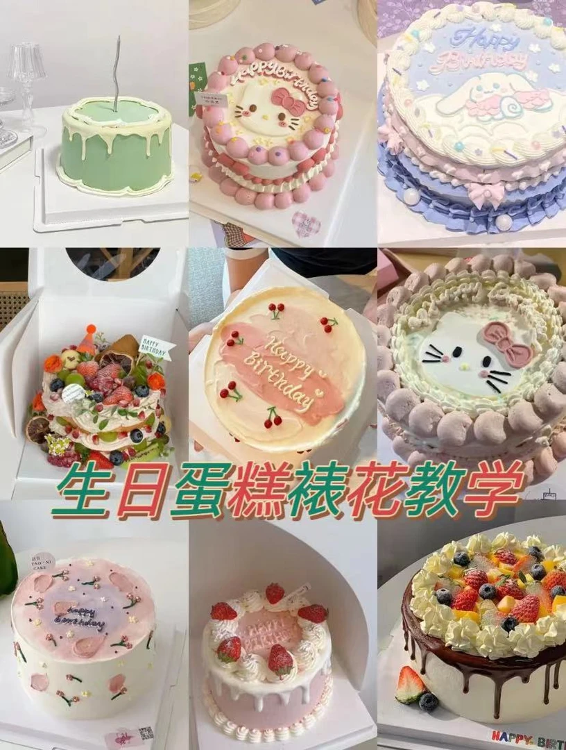 烘焙教程影片面包技术配方糕点商用裱花生日蛋糕制作做法甜品课程