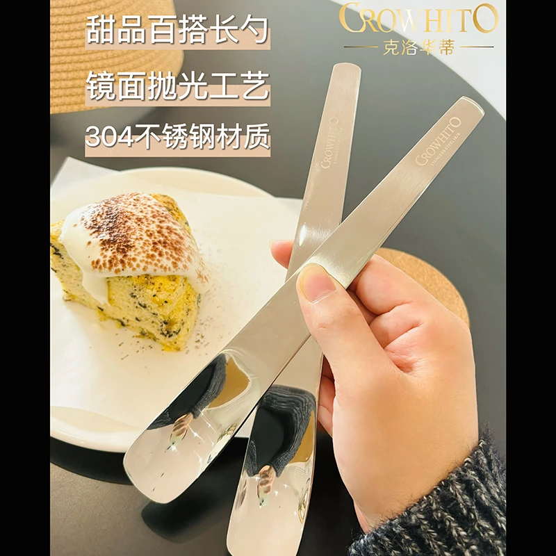CROWHITO/克洛华蒂304不锈钢家用甜品勺创意酸奶勺冰淇淋勺带饭勺