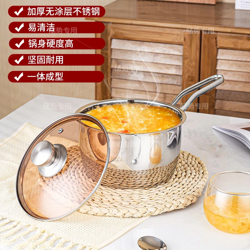 储势超厚不锈钢奶锅加厚耐用汤锅煮面锅宝宝辅食锅方便泡面锅工艺