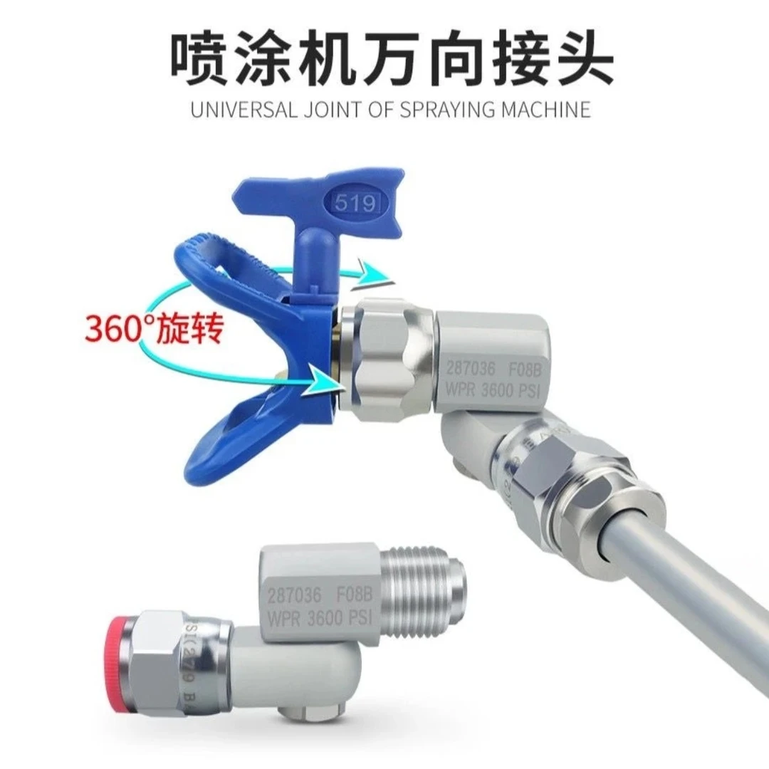 无气喷涂机万向接头旋转喷头拐头弯枪头通用配件360°枪嘴万向头