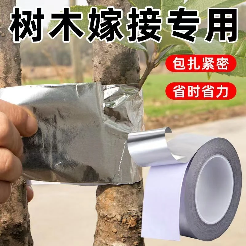 盆景园艺专用胶带植物伤口愈合树木切口愈合胶带整箱批发现货直供
