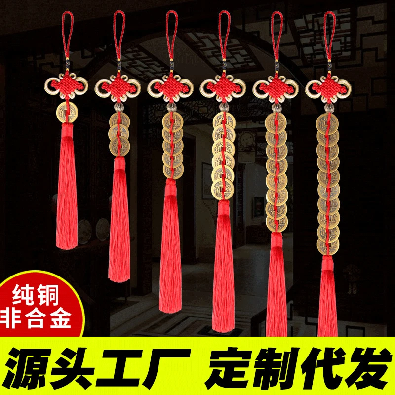 纯铜五帝钱真品五帝铜钱中国结装饰挂件六帝钱三帝钱到家五帝钱