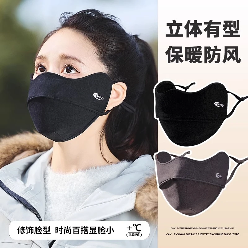 加绒保暖口罩女高颜值春秋季护眼角3D立体防风防寒骑车显脸小面罩