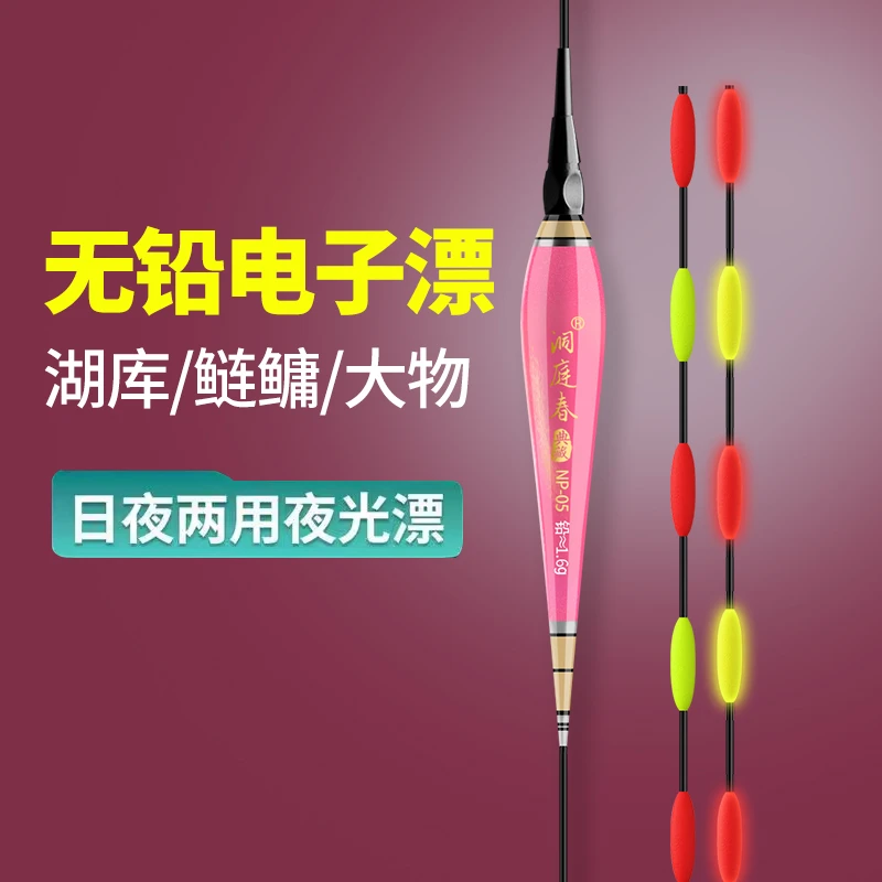 洞庭春大物无铅漂日夜两用夜光漂拖底漂高灵敏自立大物漂电子漂
