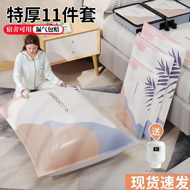 特大号真空压缩袋被子衣物电泵打包加厚抽气袋羽绒服专用收纳神器