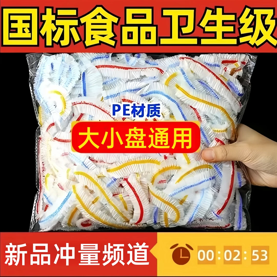 保鲜膜家用微波炉加热自封口冰箱剩菜饭食品级一次性密封保鲜袋子