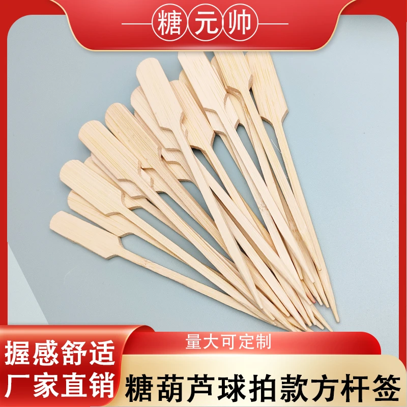 新款网红小串冰糖葫芦工具竹签方杆球拍竹签粗签可爱儿童水果签子