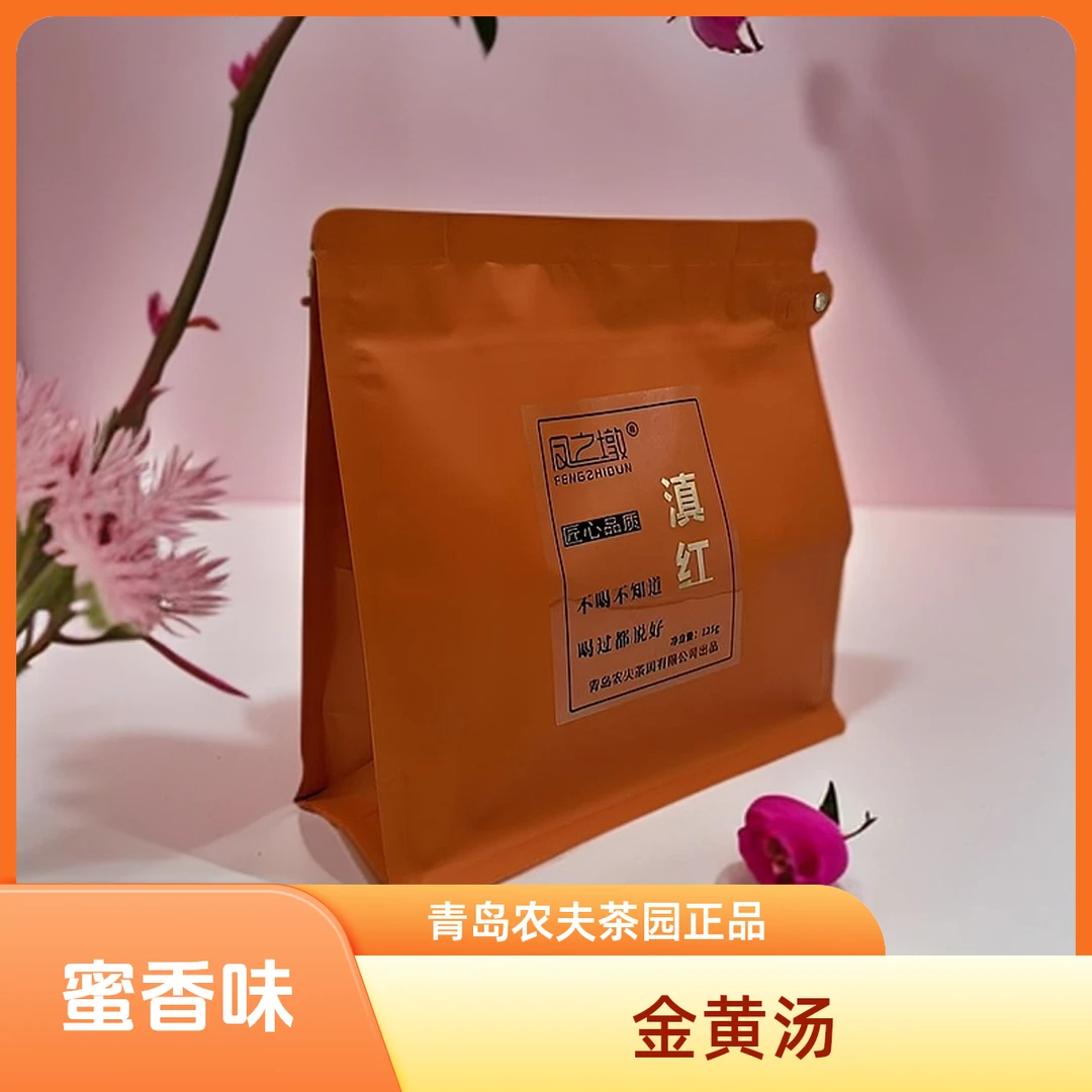 滇红茶蜜香味薯香味金黄汤