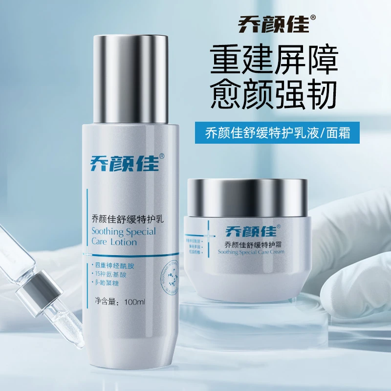 乔颜佳舒缓特护霜