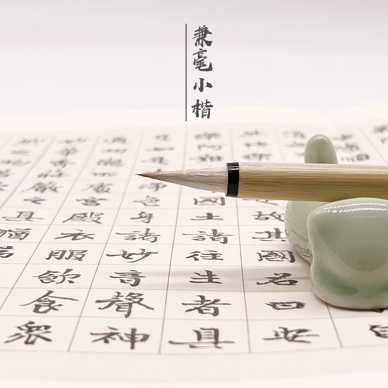 【眉峰碧】狼羊兼毫小楷 出锋2.0口径0.6瘦金体国画抄经