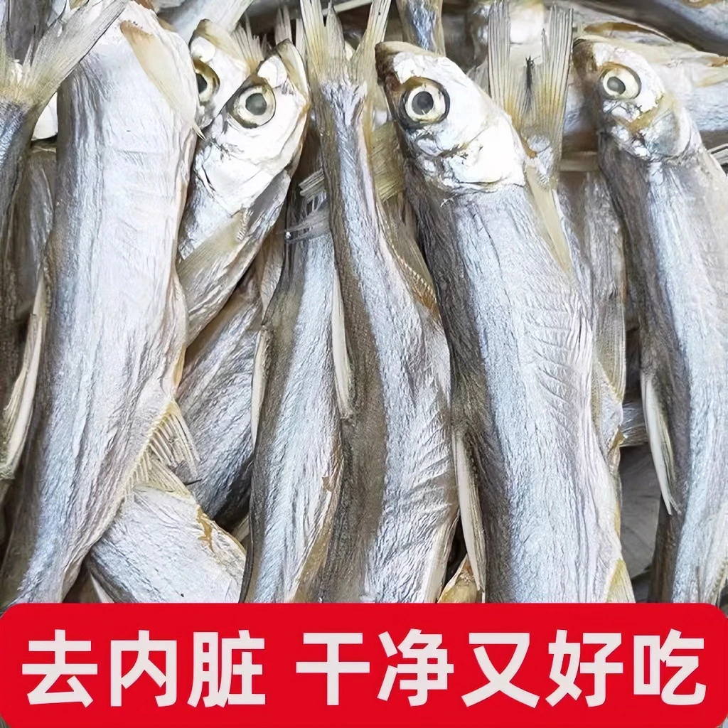 刁子鱼干淡水河鱼翘嘴鱼大别山农家小咸鱼手工开肚去内脏腌制干货