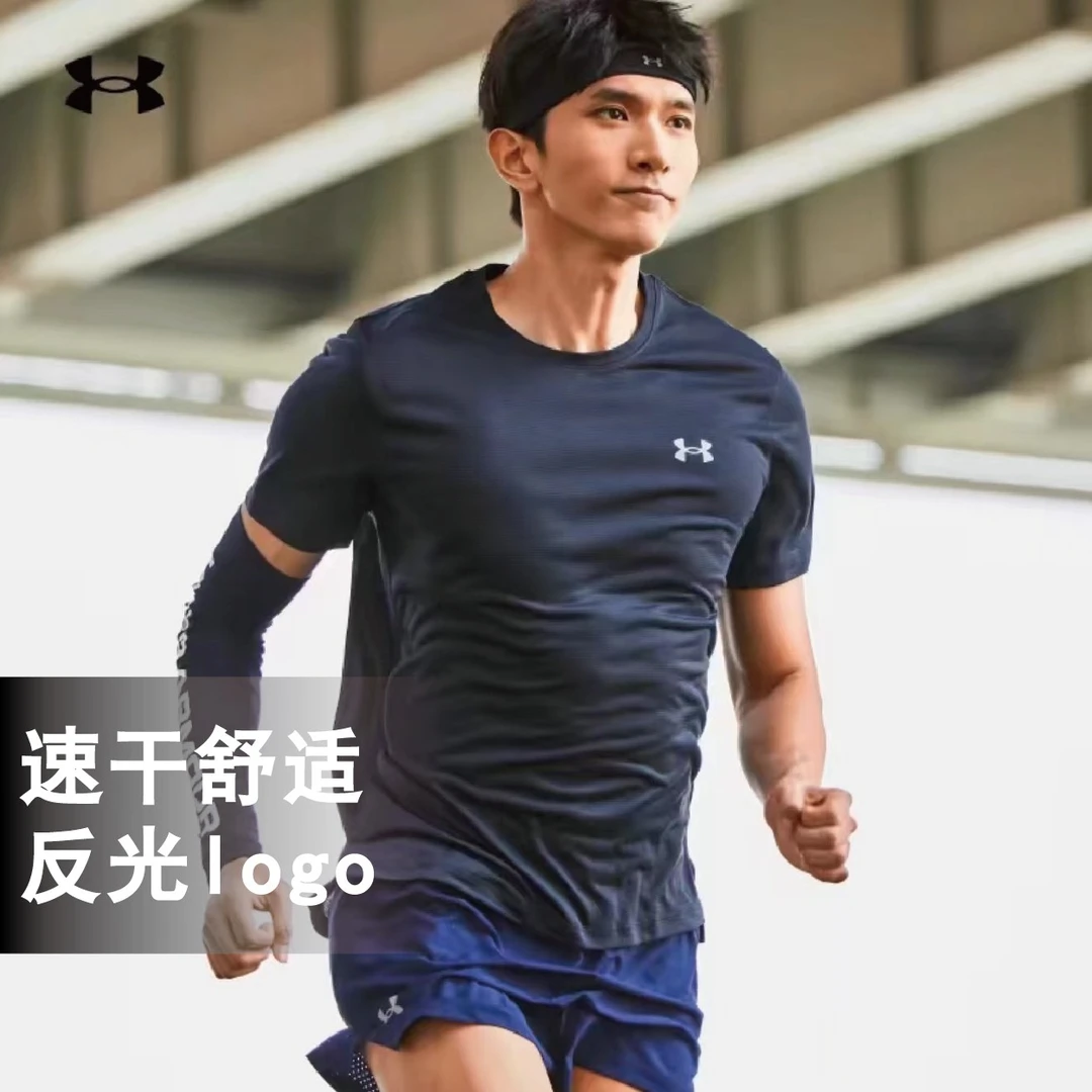 【换季专属】安德玛UA Streaker男跑步反光运动速干运动短袖1382582