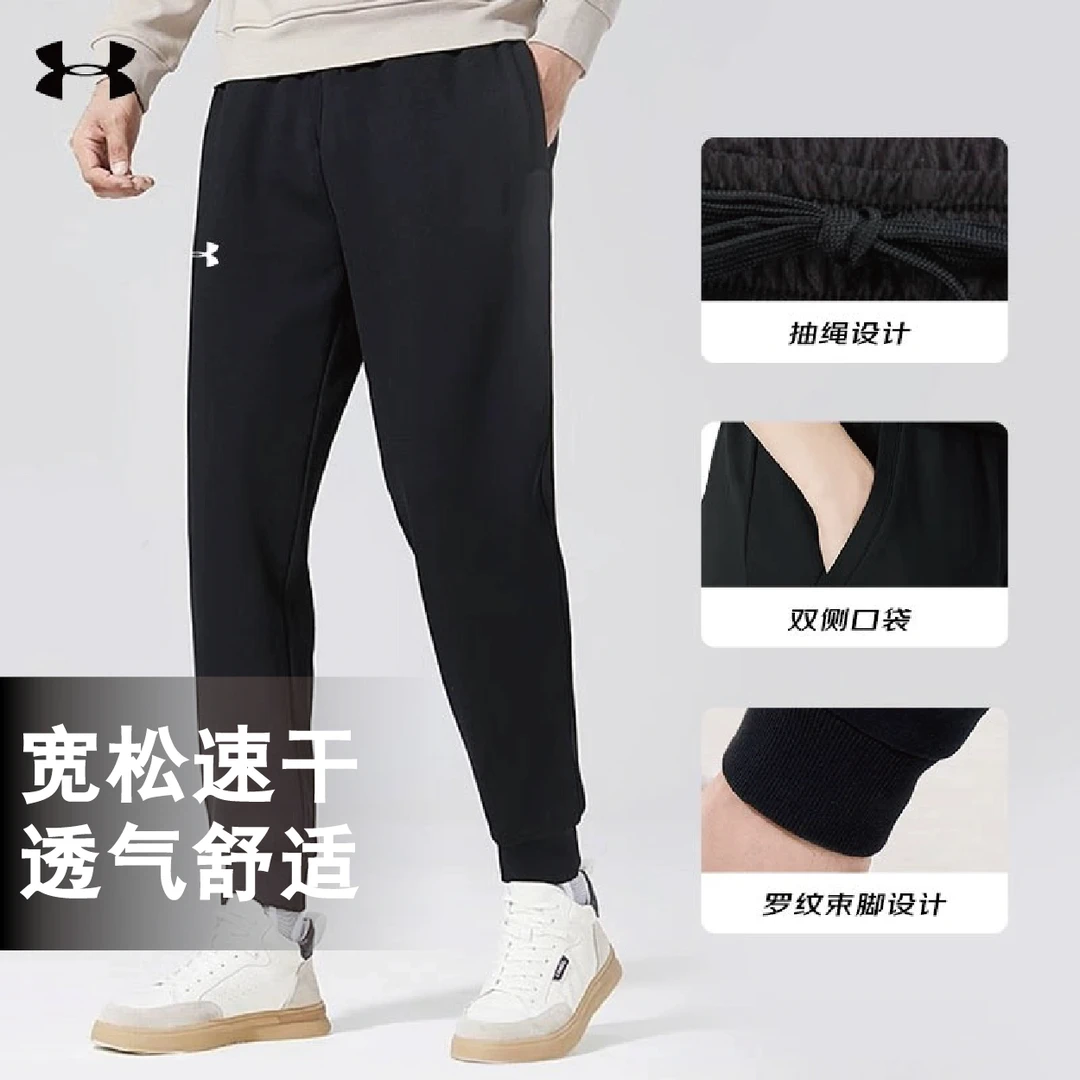 安德玛UA 男 跑步训练透气抽绳速干针织薄款宽松运动休闲长裤