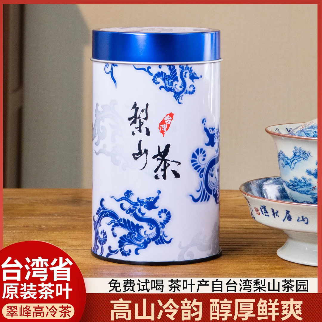 翠峰高冷茶清香产自台湾梨山茶区 高山乌龙150g/罐