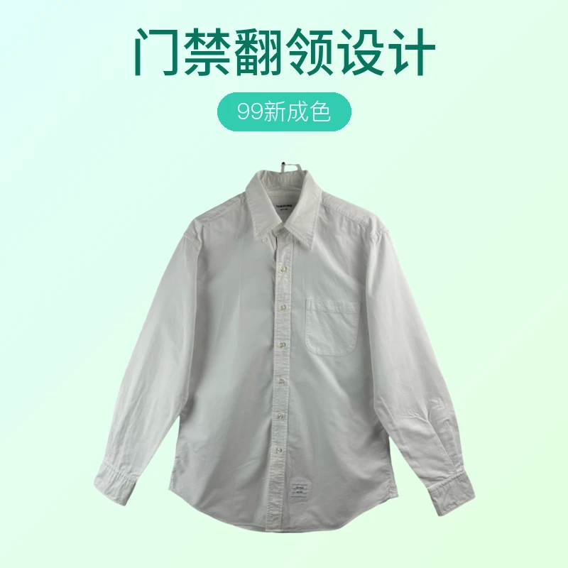 99新 9538487 汤姆布朗ThomBrowne 门禁翻领男款长袖衬衫白色 4码