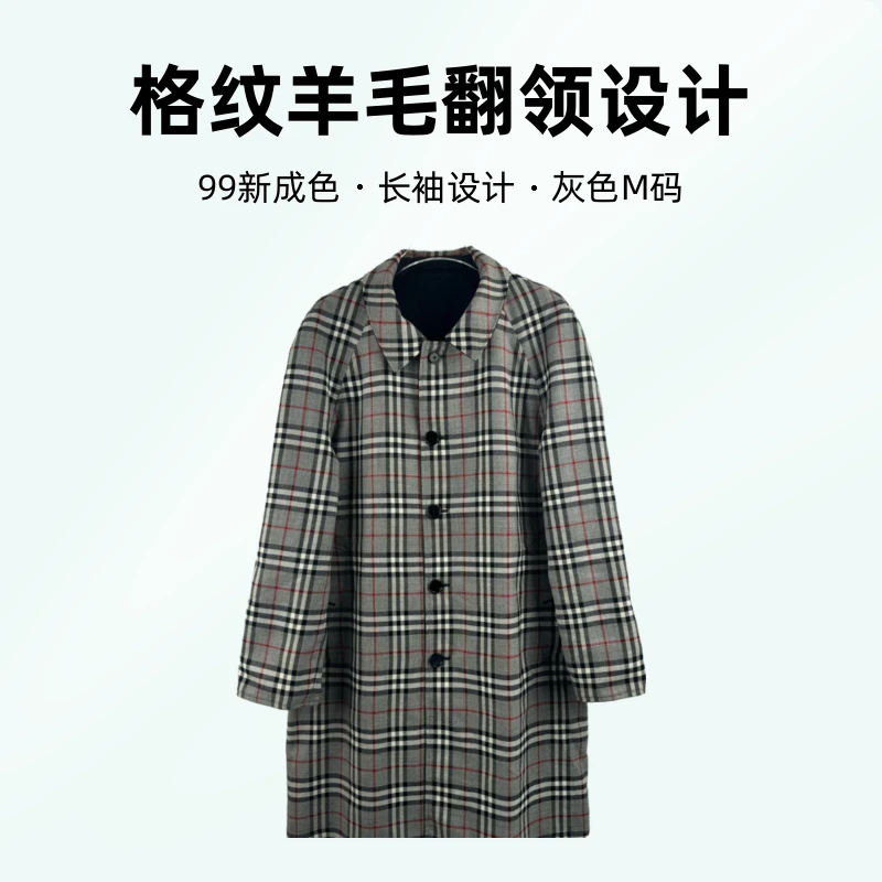 好评 9017203 Burberry博柏利 格纹羊毛翻领男士双面风衣灰色 M码