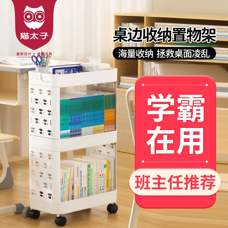 猫太子学生收纳置物架多功能书架桌边可移动书本收纳架家用教室用