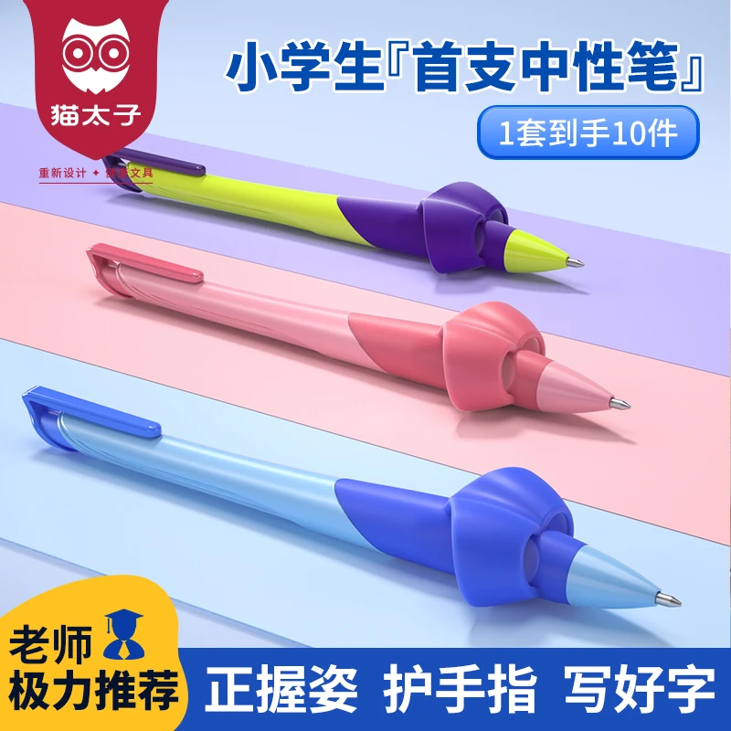 矫正器控笔训练幼儿园宝宝学写字儿童初学者中性纠正握笔器