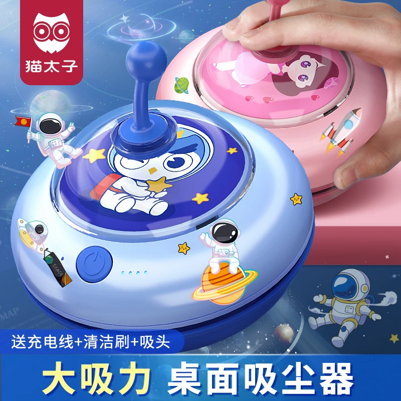 儿童静音噪桌面吸尘器UFO卡通桌面电动清理器迷你学生桌面吸尘器