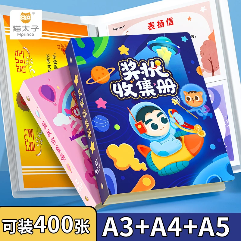 猫太子学生奖状活页收集大容量大号防潮A4A5可拆卸