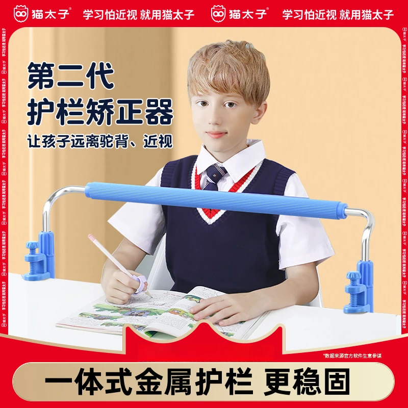 儿童坐姿矫正器防低头孩子写作业写字姿势视力保护器正姿