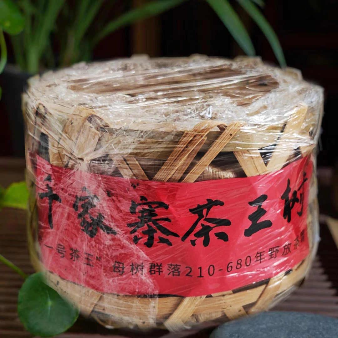 【收藏品】2015年千家寨茶王树古树竹筐茶1000克