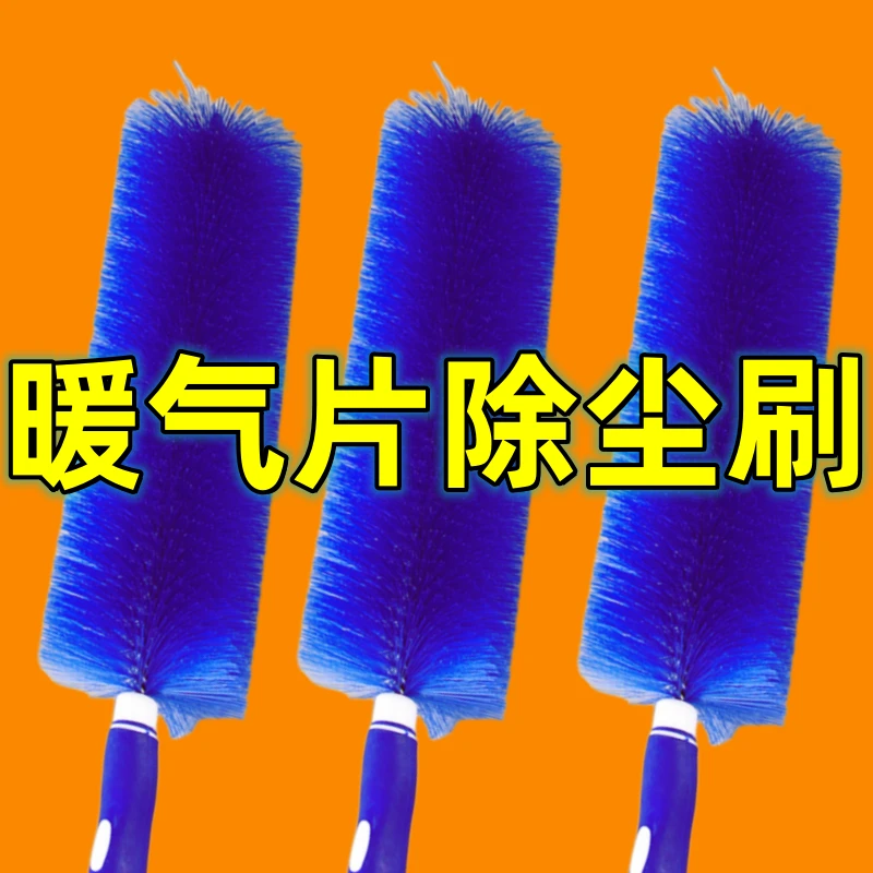 暖气片缝隙清理神器清洗工具清洁擦清扫刷子长柄清洁刷长杆除尘掸