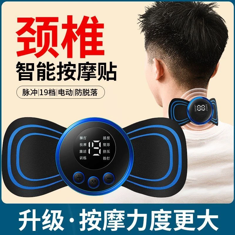 颈椎按摩器充电式全身按摩贴腰部背部颈部脖子腰椎肩颈按摩器可洗