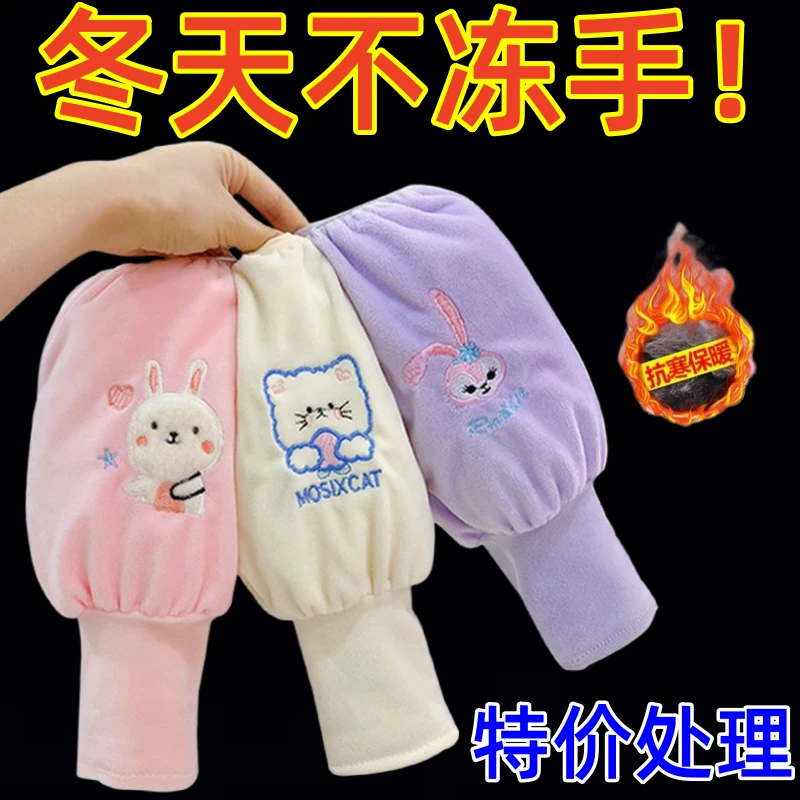 袖套男女防脏套袖儿童冬季2023新款保暖暖手套工作护袖二合一袖头
