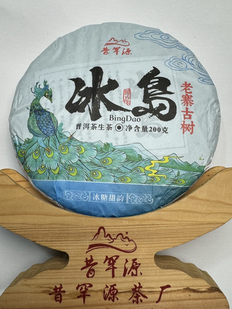 2024年头春头采冰岛老寨古树 普洱茶生茶（紧压茶）200克饼