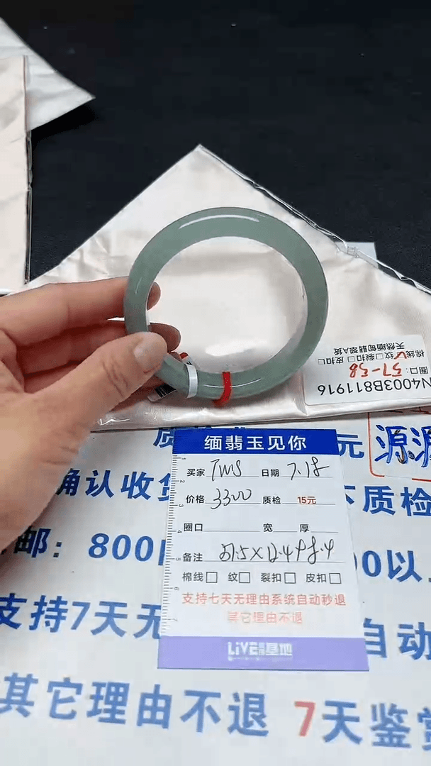 【闪购商品】翡翠手镯未镶嵌57.5/11916