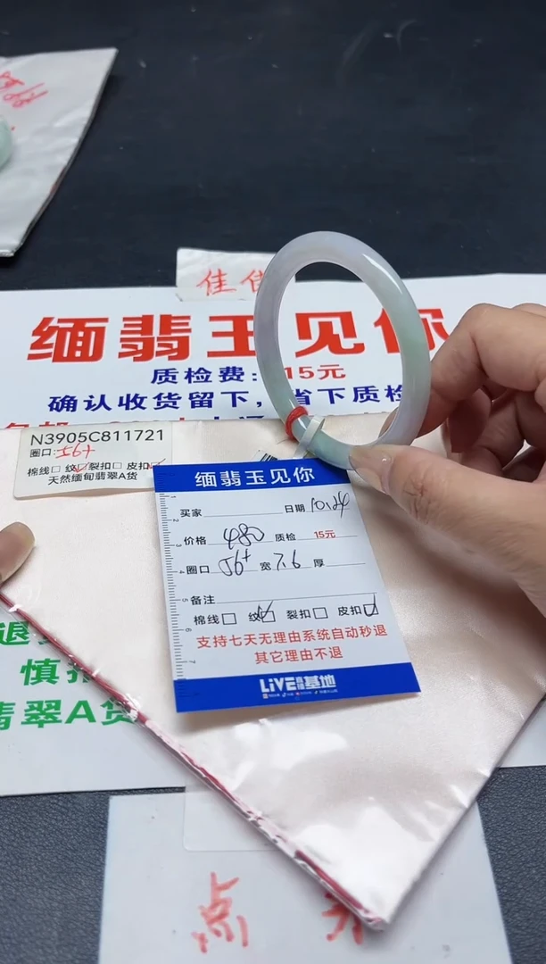 【闪购商品】翡翠手镯未镶嵌56+/11721