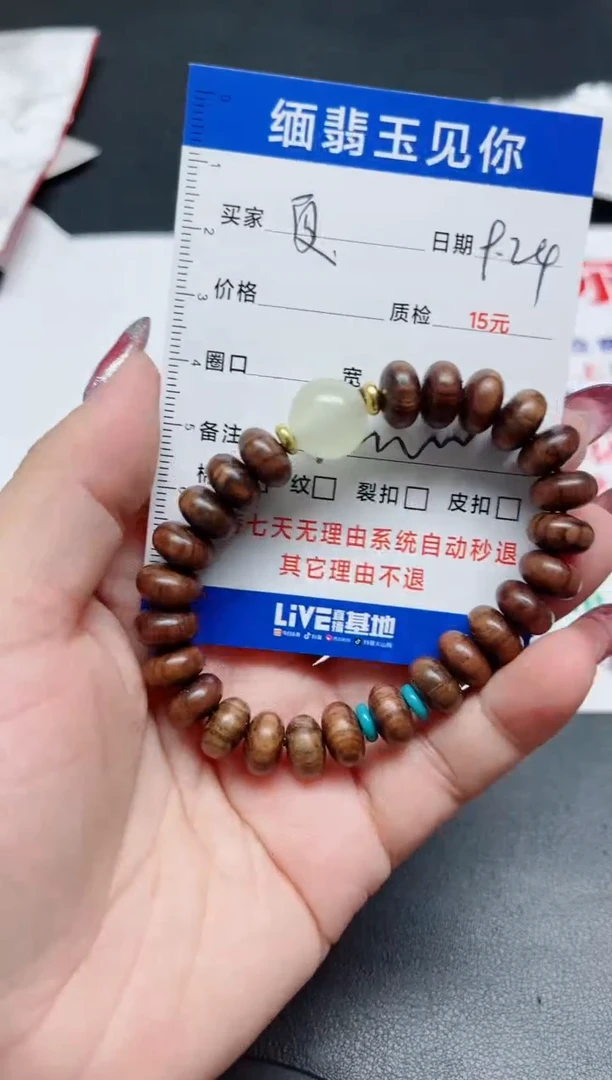 【闪购商品】玛瑙/玉髓手链未镶嵌000000000