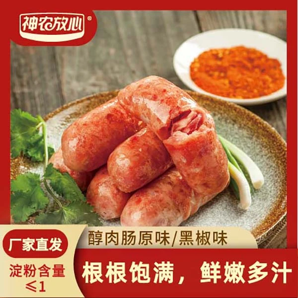 神农放心专属<醇肉肠500g*2袋>原味台式肉肠家庭装爆汁醇肉肠