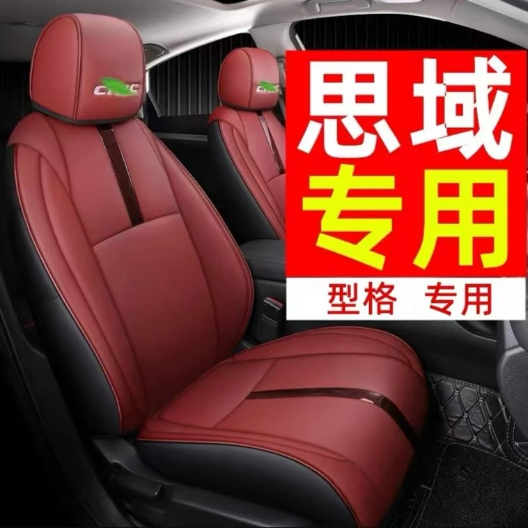 本田思域专车专用座套十一代23款十代全皮汽车坐垫四季通用套全包